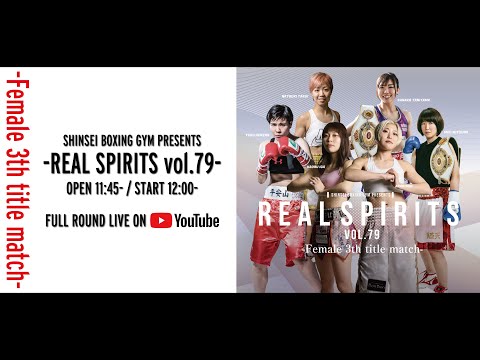REAL SPIRITS vol.79 LIVE STREAMING