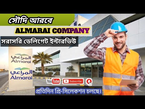 ALMARAI COMPANY JOB