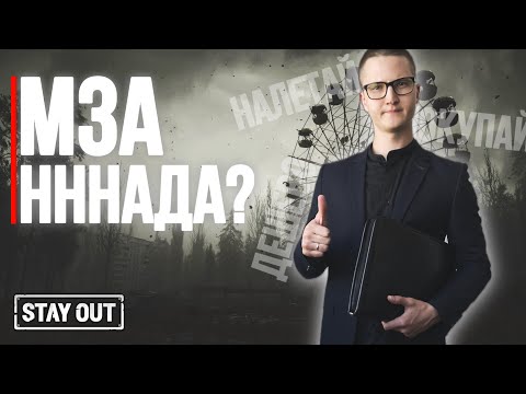 #13 Сталкер коммерсант | новичок с 0 до топа | Stay Out | Stalker Online