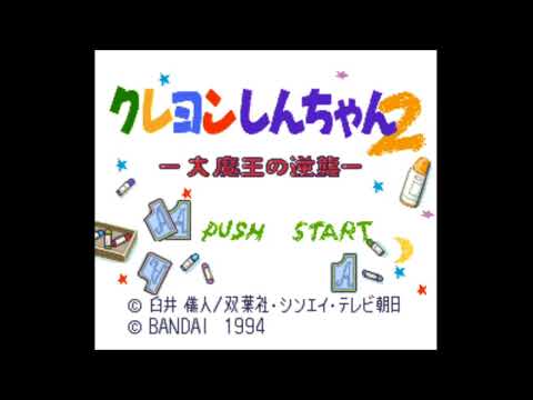 クレヨンしんちゃん2 大魔王の逆襲
