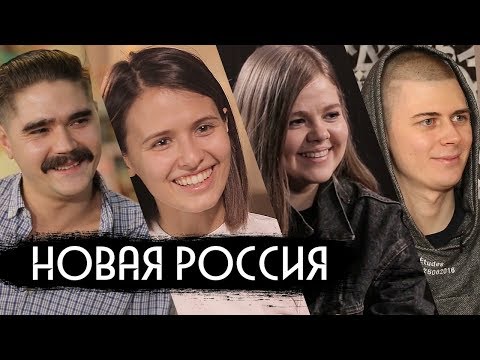 Новая Россия: The Hatters, Аксенова, Покрас Лампас, Пязок / вДудь