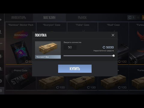 Открытие боксов в standoff 2 #стендофф2 #бравл