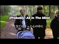 【和訳】Oasis - (Probably) All In The Mind (Lyrics / 日本語訳)