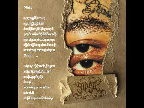 Doublej - Gipsy /ဂျစ်ပစီ ( Official Lyrics Video )