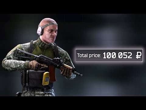 Cheapest Loadout vs ALL BOSSES (100K Rouble Kit)