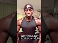 今日の筋トレは?#shorts