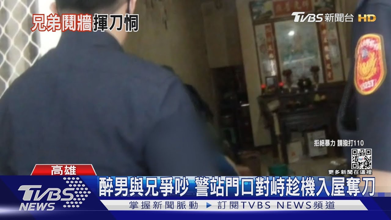 兄弟酒後爭吵!聊到已逝父情緒湧心頭 弟持檳榔刀叫囂