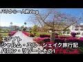 channel