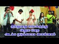 சங்கத்துல அடக்க ஒடுக்கமாக பொண்ணு நாங