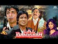 लाल बादशाह 𝗟𝗮𝗹 𝗕𝗮𝗮𝗱𝘀𝗵𝗮𝗵 𝗙𝘂𝗹𝗹 𝗠𝗼