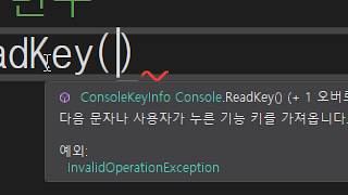 [C# 강의 18화] Text RPG 만들기 시작 & 숙제
