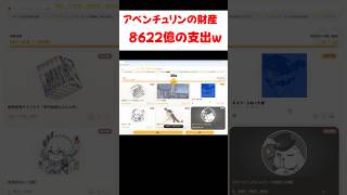 【スタレ】アベンチュリンの金を好きなだけ散財してみた【崩壊：スターレイル】