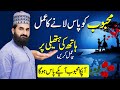 Mehboob Ko Apne Paas Bulane Ka Wazifa Muhabbat Paida Karne Ka Asan Amal By Alama M Ahmad Shahbaz