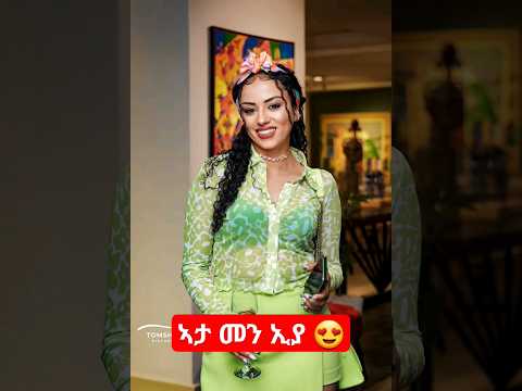 #Eritrean Music ❣️ | Millen Hailu New Music 2023 ❣️