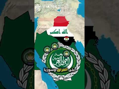 ماذا لو  توحدت  الدول العربية؟ 🤝✌️