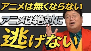 【アニメ制作/仕事】 夢を追いかけるのを諦めて、後悔している若者へ 心に刺さるアドバイス 【岡田斗司夫 切り抜き】