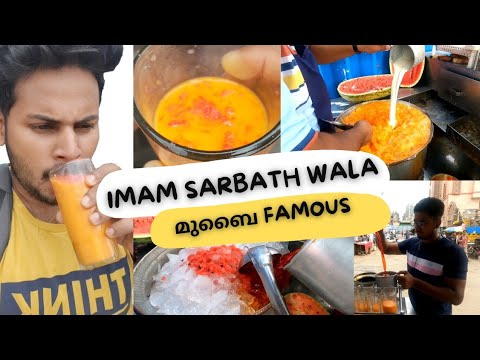 World famous imam  Sarbath Wala 😋 Alphonso Mango Sharbat | മുബൈ Famous | Street Food Viral Food