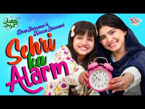 Sehri Ka Alarm | Dua Shiwani  & Kinza Shiwani | New Ramzan Song 2026 | Official Video | Star Play