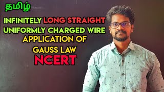 Application|Gauss|Law|infinitely|Long|Straight|Charged|Wire|NCERT|CBSE|Physics 12|Tamil|Muruga MP