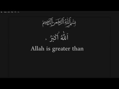 Understand Salah & Pronunciation: Part 1 - Thana