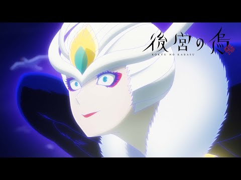 Raven of the Inner Palace - Opening | Mysterious
