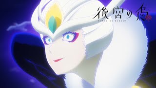 Raven of the Inner Palace - Bande annonce