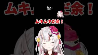 ムッキムキでウッキウキなお嬢がかわ余【ホロライブ切り抜き/百鬼あやめ切り抜き】