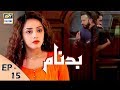 Badnaam Episode – 15 – 26th November 2017 | ARY Digital Drama