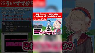【凸待ち】突発『しぐれうい限定凸待ち』で本当に凸へ来てくれるういママw【ホロライブ切り抜き/星街すいせい/しぐれうい】
