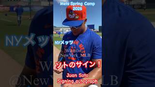 【現地撮影】NYメッツ-フアンソトからサイン！Juan Soto signing autograph at Spring Camp 2026