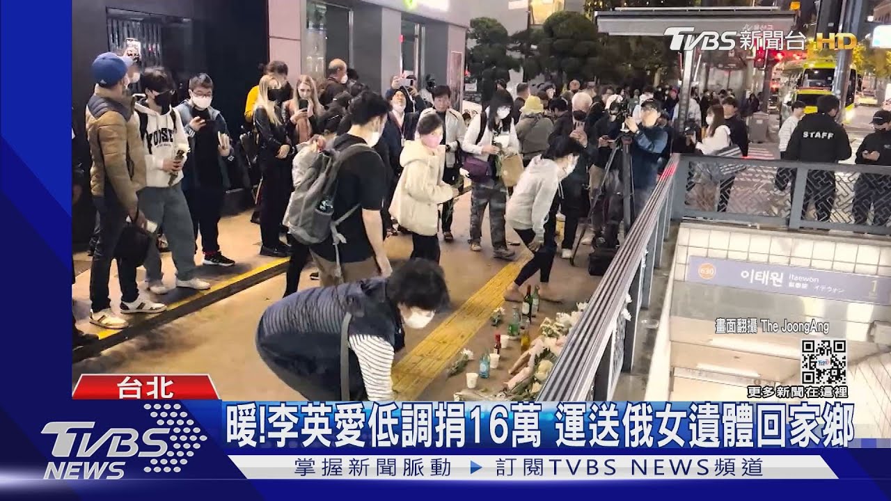 李英愛捐16萬助俄女遺體返鄉 劉亞仁遭爆現身梨泰院千字文反擊