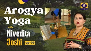 Arogya Yoga with Nivedita Joshi - Ep #06 | DOWNLOAD THIS VIDEO IN MP3, M4A, WEBM, MP4, 3GP ETC