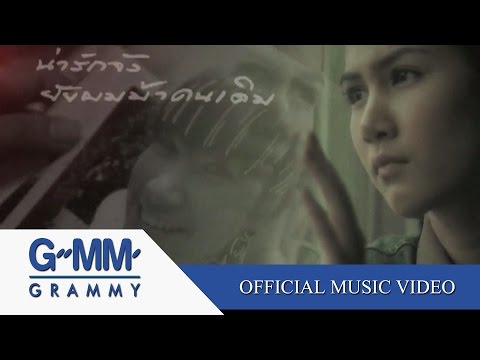 Da Endorphine - Num them gaew