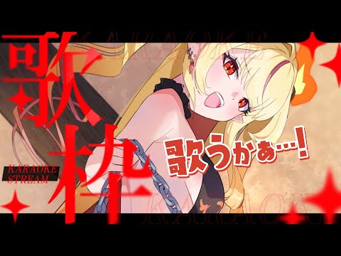 【UNARCHIVED KARAOKE】japanese emo songs, yes!