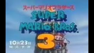 Super Mario Bros 3 | Original Japanese TV Commerical 1988