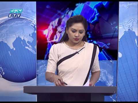 09 PM News || রাত ০৯টার সংবাদ || 25 May 2021 || ETV News