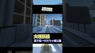 【舛添市】かつてない規模の鉄道都市を作るプロジェクト！【Minecraft】#まっすーと視聴者の旅