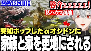 【2視点】突如自宅に災害級の新生物がポップし家族と家を更地にされる葛葉ｗｗｗ【にじさんじ/切り抜き/エクスアルビオ】