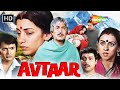 Avtaar Full HD Movie Rajesh Khanna Shabana Azmi