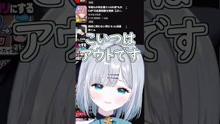 完全にアウトなねこたつの動画を見るすーちゃんｗ #ぶいすぽ #切り抜き #ぶいすぽっ #花芽すみれ #ぶいすぽ風紀チェック