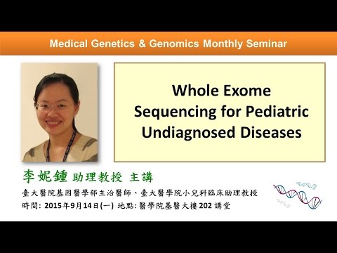 Whole Exome Sequencing for Pediatric Undiagnosed Diseases | 基因體醫學月會