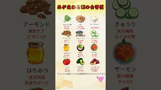 医者もおすすめする健康食品12選 #健康 #健康知識 #健康食品 #食生活 #健康習慣 #体調管理 #免疫力 #ダイエット #腸内環境 #栄養 #健康豆知識