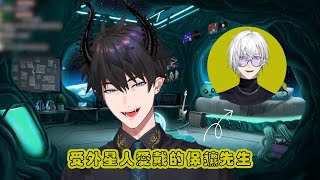 【Nijisanji EN 中字】👾受外星人愛戴的保鑣先生【 Ren Zotto 】