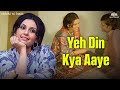 Yeh Din Kyaa Aaye HD Chhoti Si Baat 1976 Mukesh Amol Palekar Vidya Sinha Romantic Songs