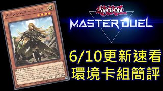 [遊戲王MD]卡牌會直接投嗎? 