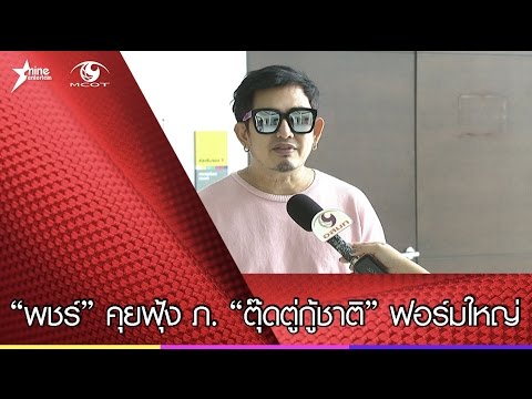 คลิกเพื่อดูคลิปวิดีโอ