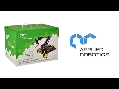 Обзор комплекта. 'Конструктор программируемых моделей инженерных систем'. Экспертный набор.