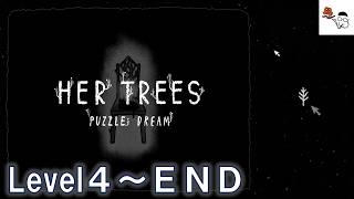 【HER TREES : PUZZLE DREAM】難易度は高くなったけど楽しめるパズルでした。その4