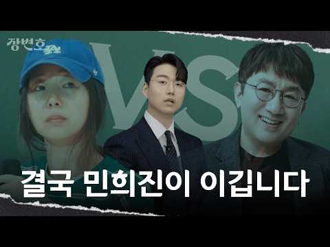 [진짜 쉬운 뉴진스 총정리] 방시혁이 진짜 무서운 사람인 이유