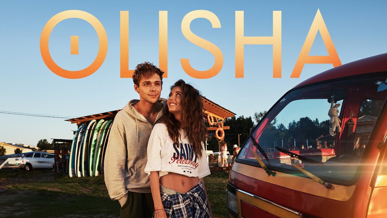 Olisha — Домой мне рано